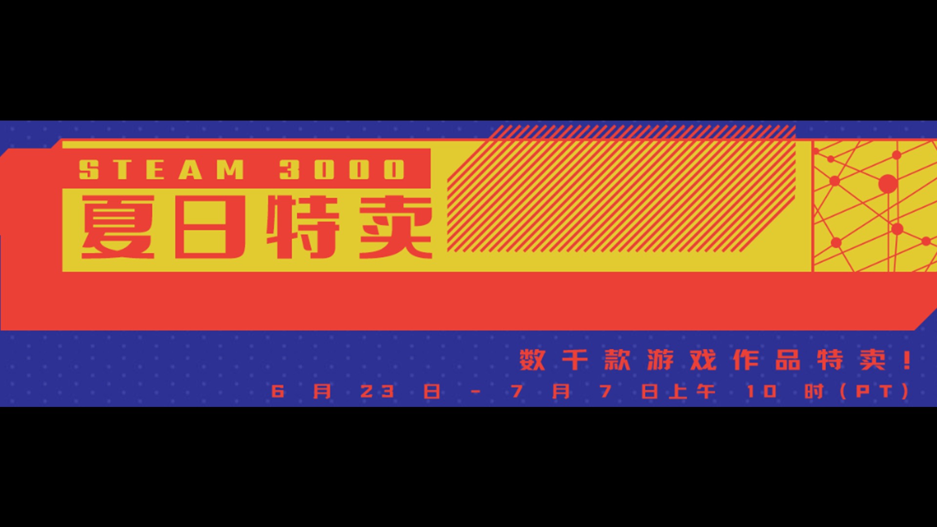 基德特价,steam夏日促销游戏推荐10元以下