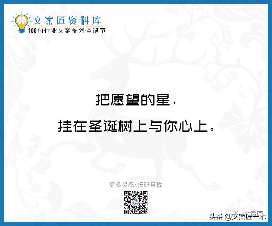 圣诞节文案10字祝福语,圣诞节文案朋友圈配图