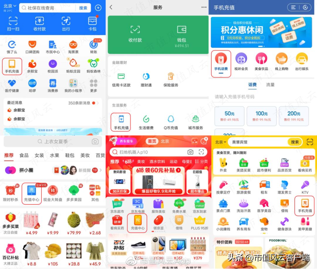 倒卖话费流量，还鼓吹高科技！中间商蜂助手：难逃被上下游踢出局