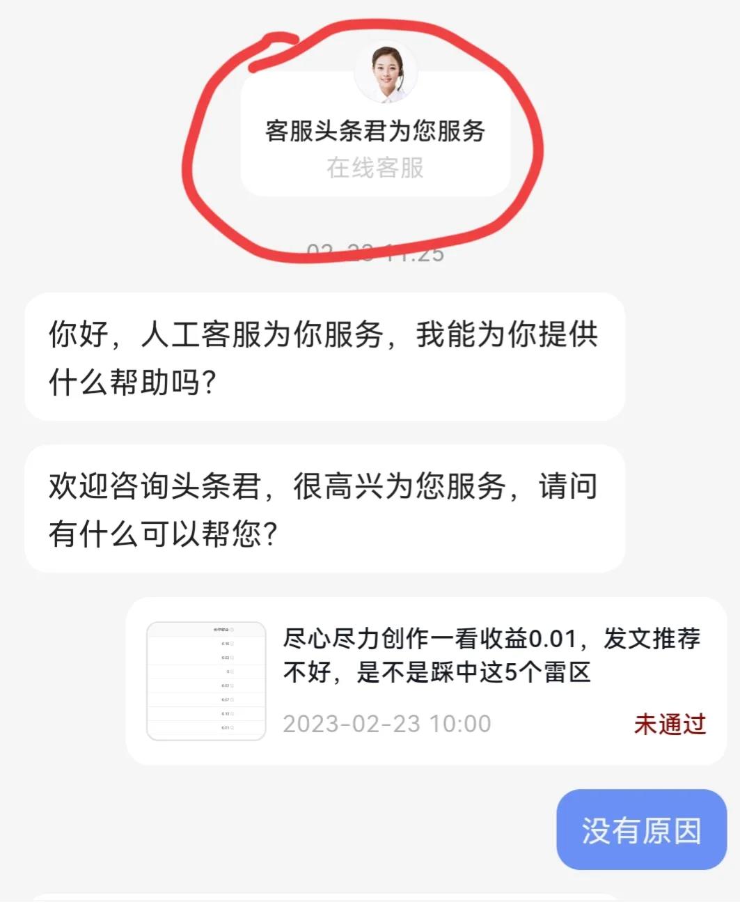 审核不通过重新发不给流量,发文未通过审核会怎样