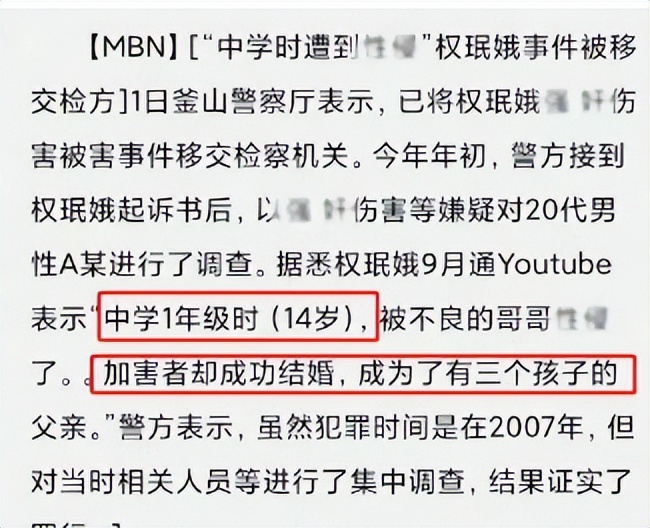 女团14岁成员遭多人侵犯，心理负担太重没走出来！竟自杀20多次！