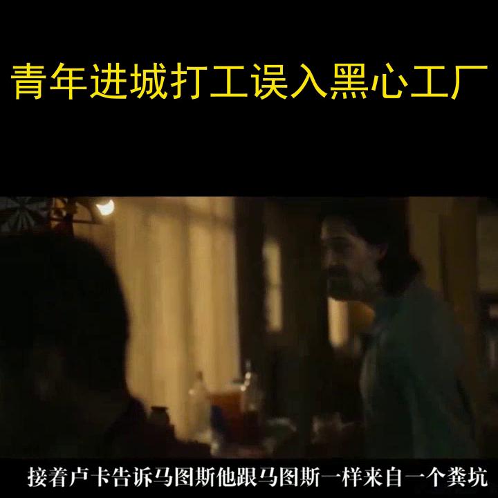 这一定是打工人必看电影英文,打工人必看电影推荐