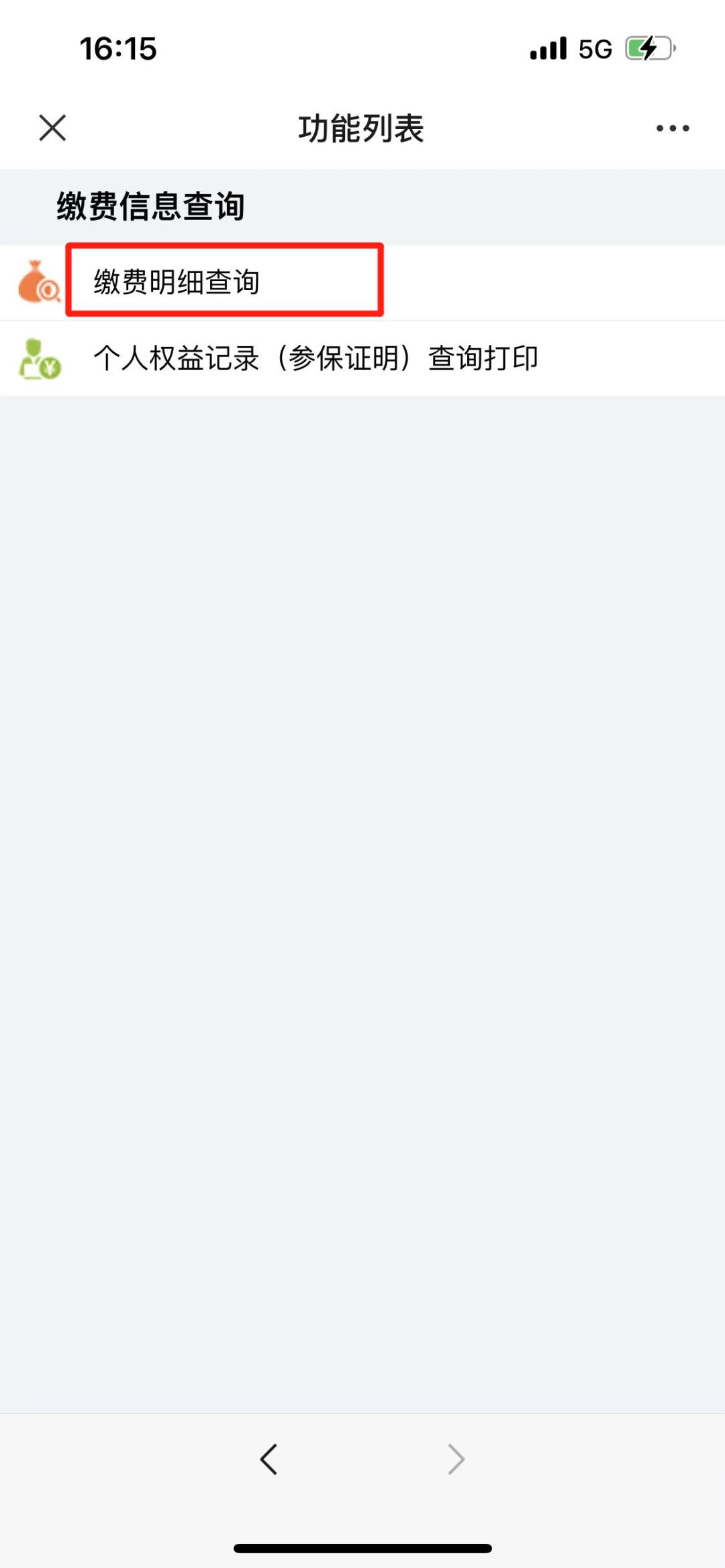 2024少儿医保缴费教程,少儿医保参保成功后如何缴费