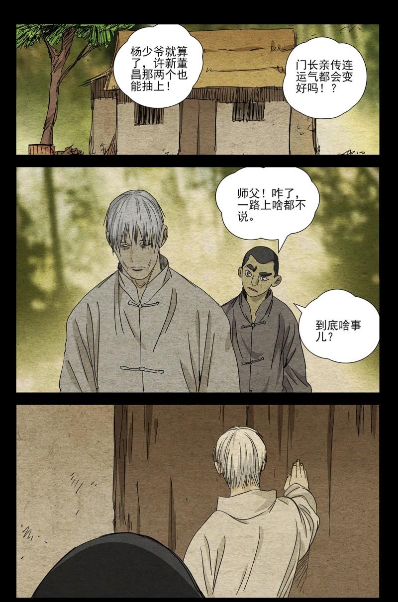 一人之下6大结局漫画,一人之下漫画第670话更新