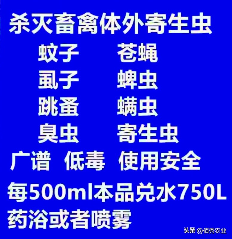 对人畜低毒的马拉硫磷,可防治3大领域害虫,却被农民朋友嫌弃