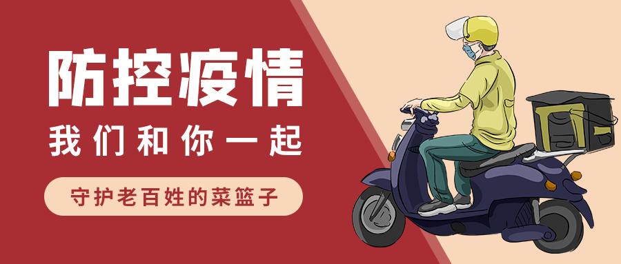 生鲜供应链的挑战及应对,疫情下生鲜配送何去何从