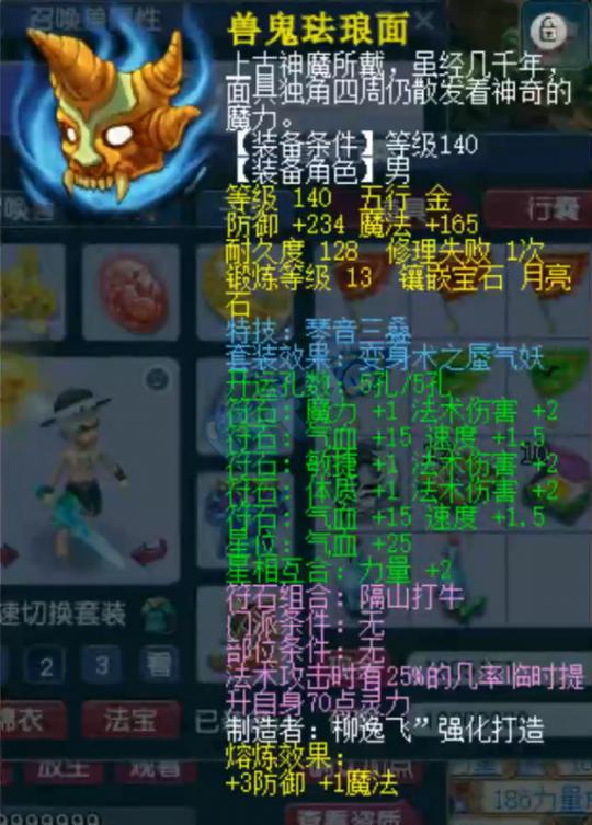 梦幻西游175神器阵容,梦幻西游175魔方寸的优点是什么