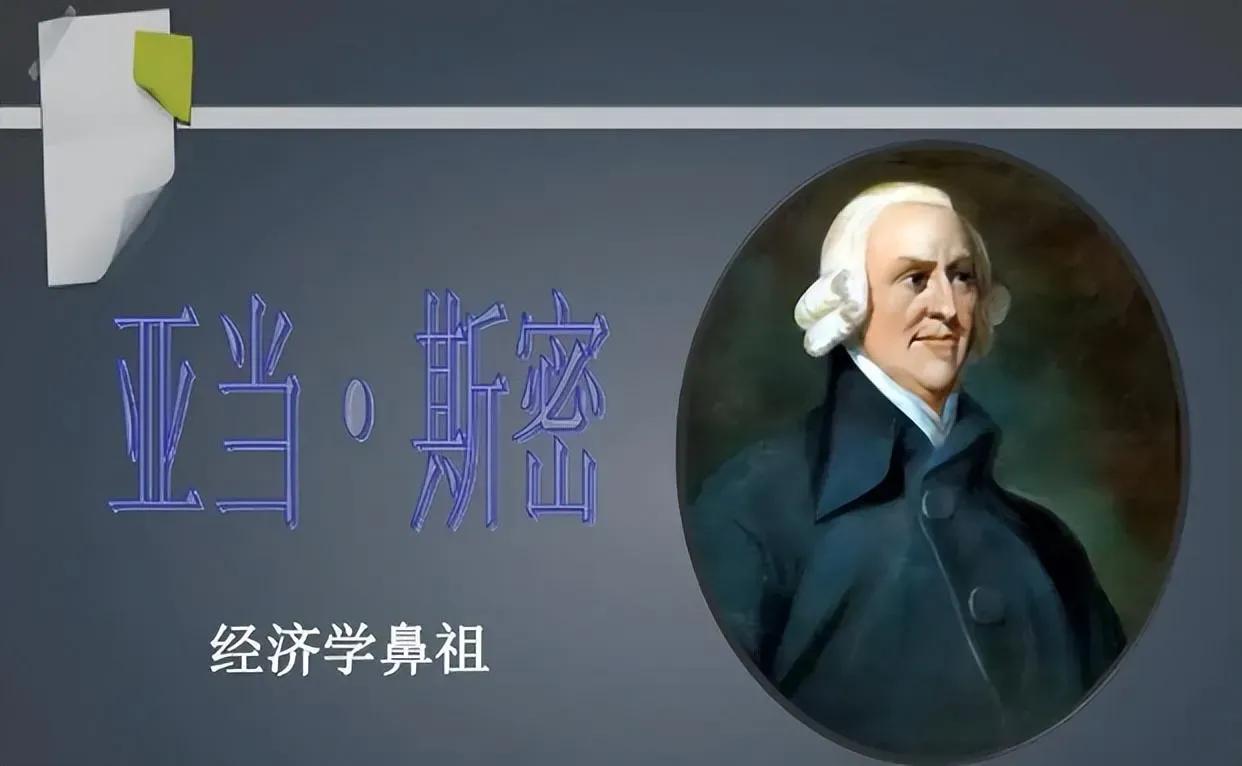劳动分工与市场机制：《国富论》的自由市场观点，贸易理论与实践