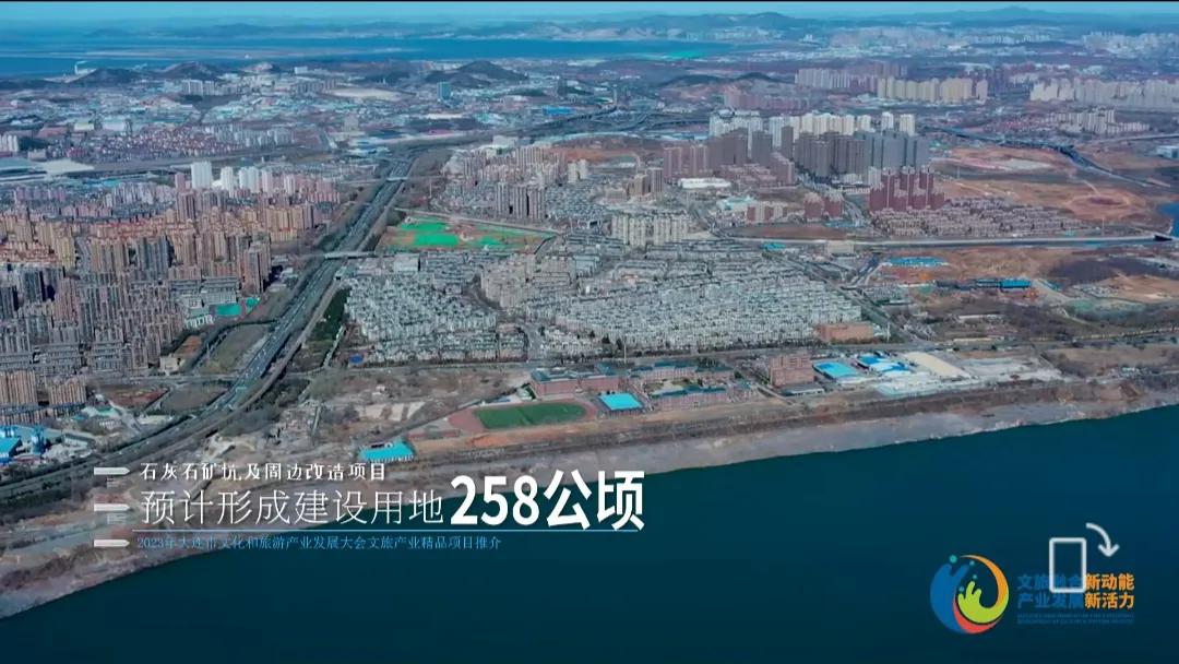 大连石灰石矿矿坑修复方案,大连石灰石矿能建景区吗