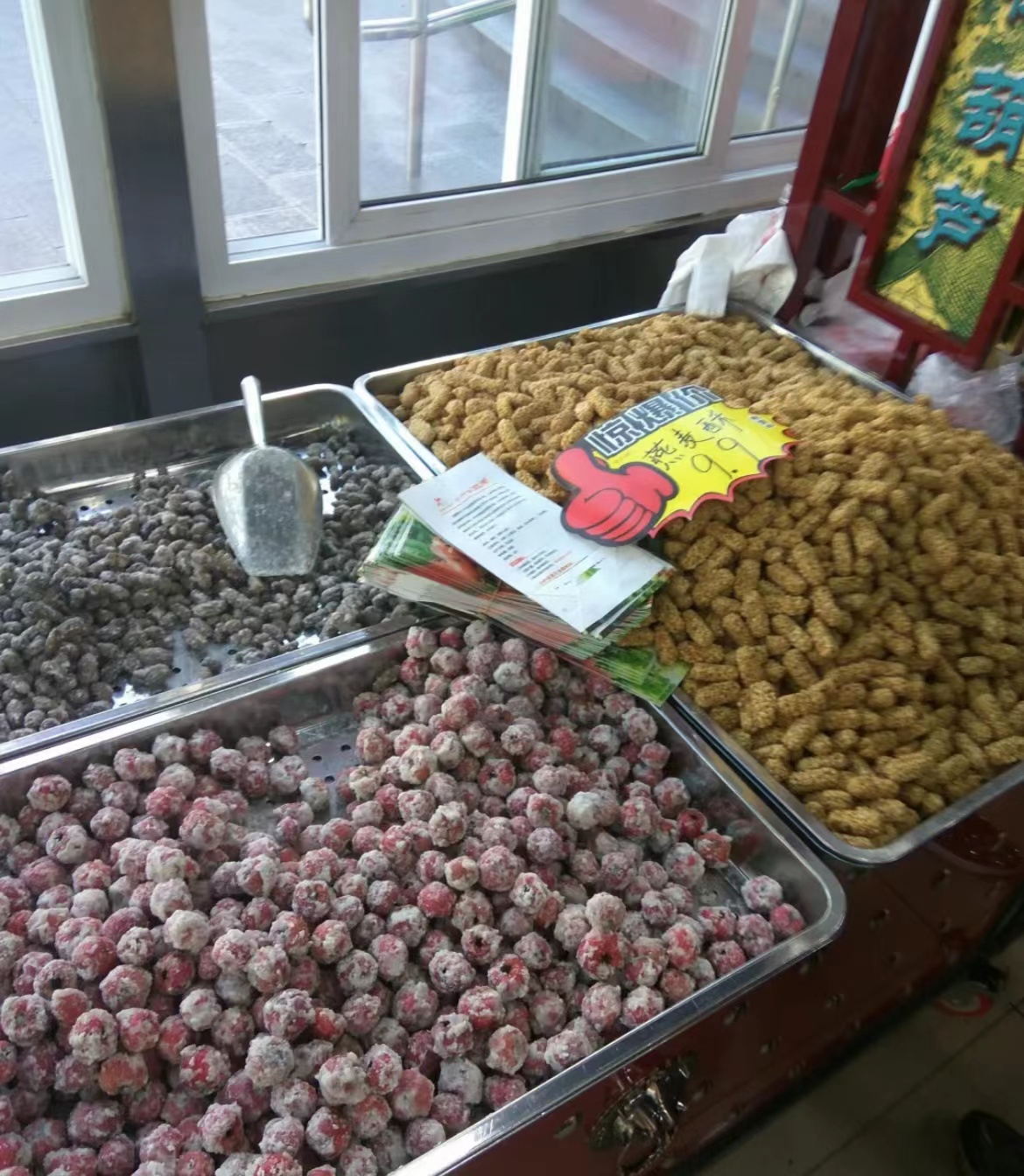 北京炒货栗子,北京炒货零食店铺