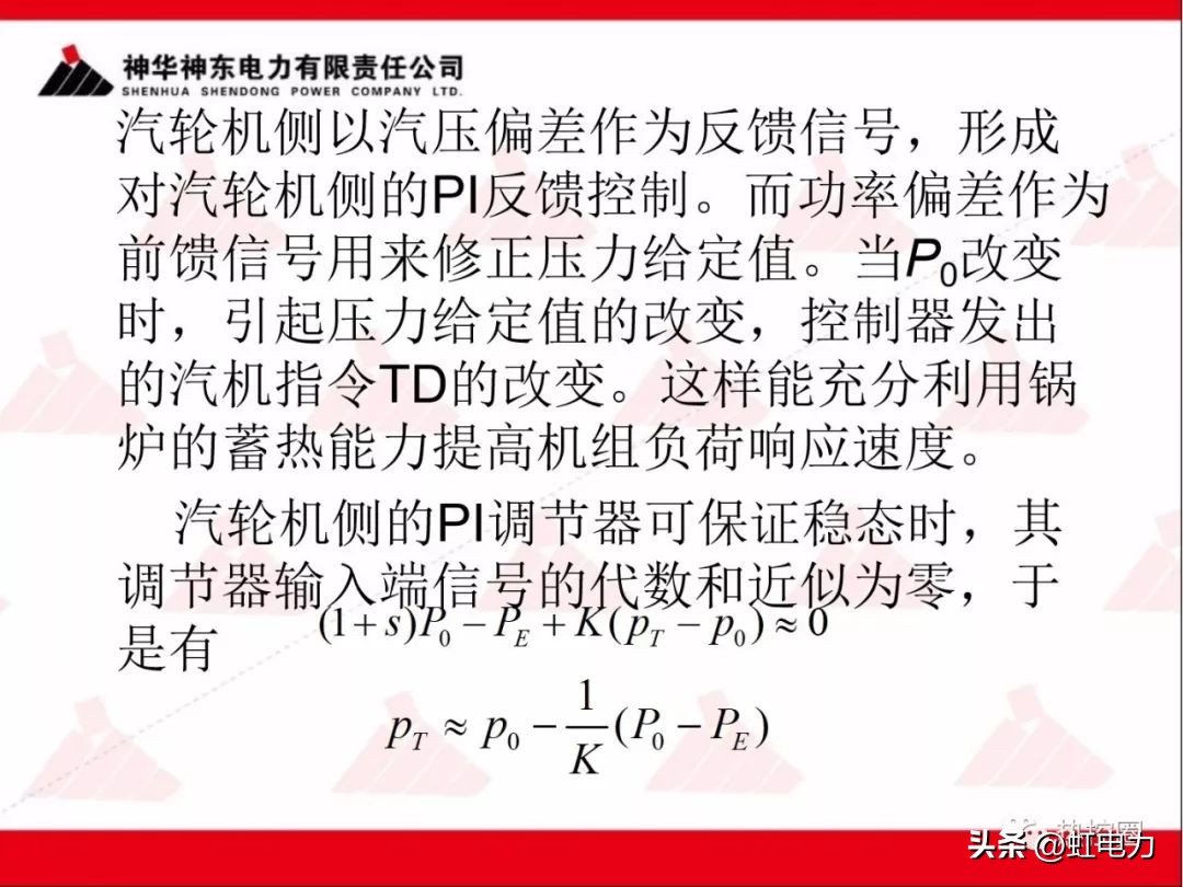 一次调频二次调频三次调频区别,一次调频和二次调频主要调节什么