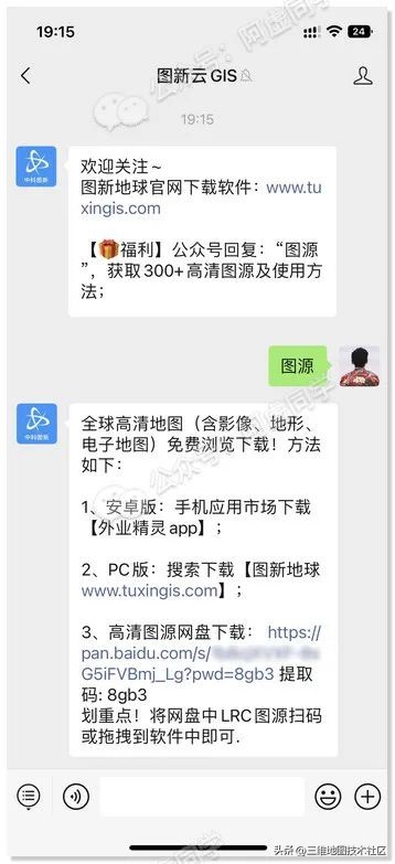 哪个地图软件可以替代谷歌地图,目前比较好的地图软件