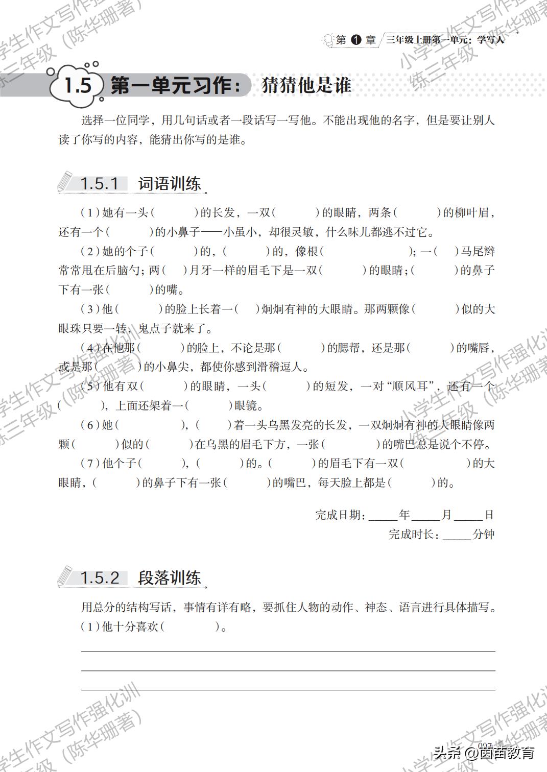 低年级小朋友学写作文,有没有教小朋友写作文的视频教程