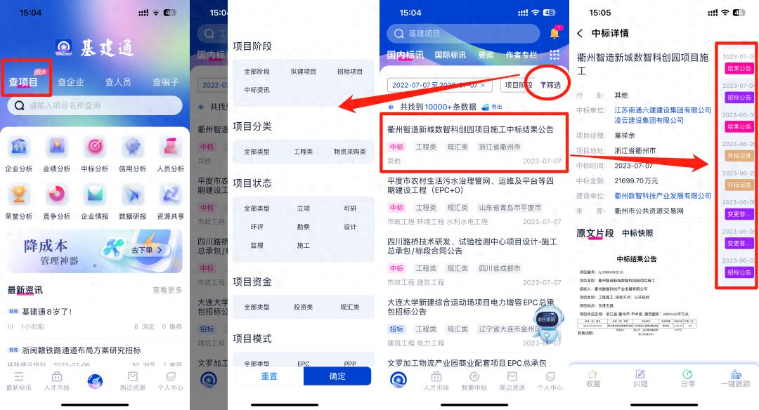 中国水利水电集团最新中标项目,水电七局最新中标项目22亿