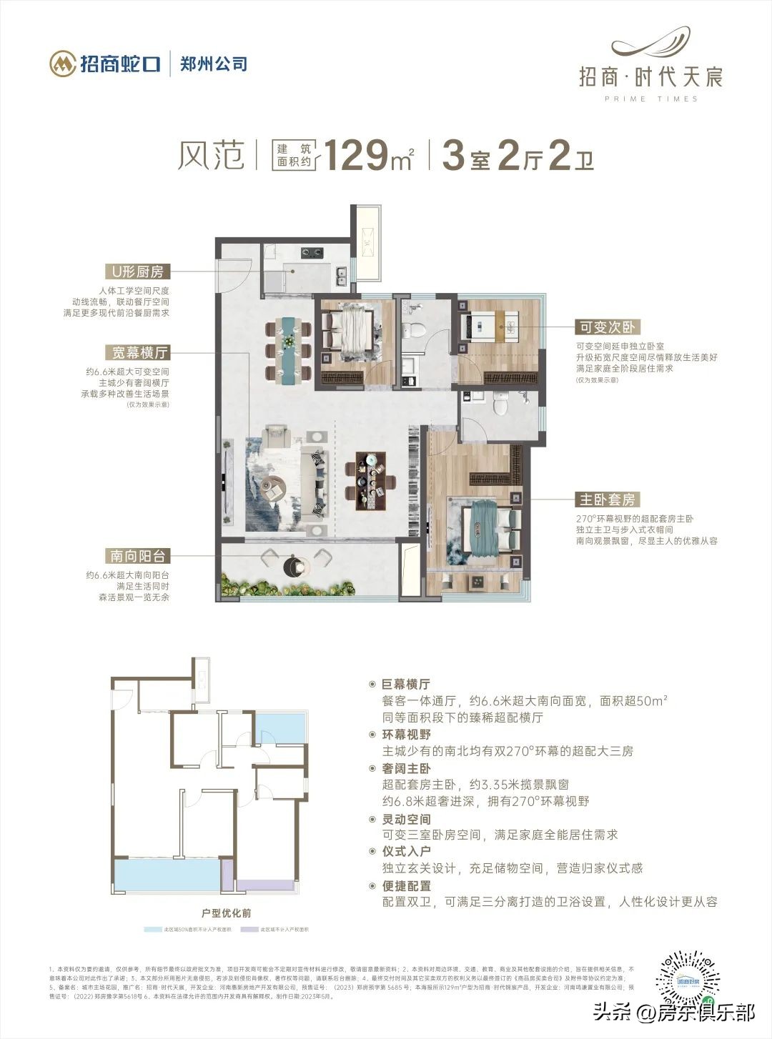 郑州北龙湖现状,郑州北龙湖未来50年富人区