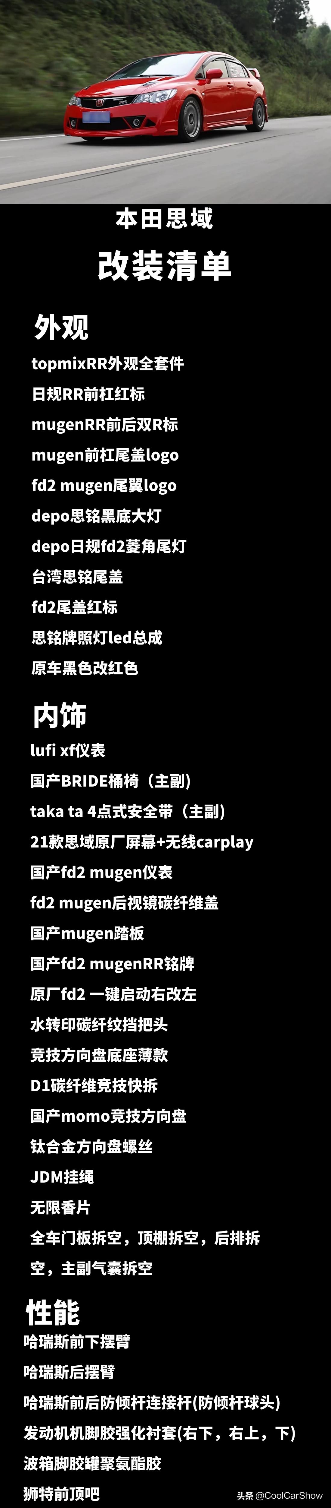 从姿态到竞技，AT换MT，这位车友是如何被八代思域“毒害”的？