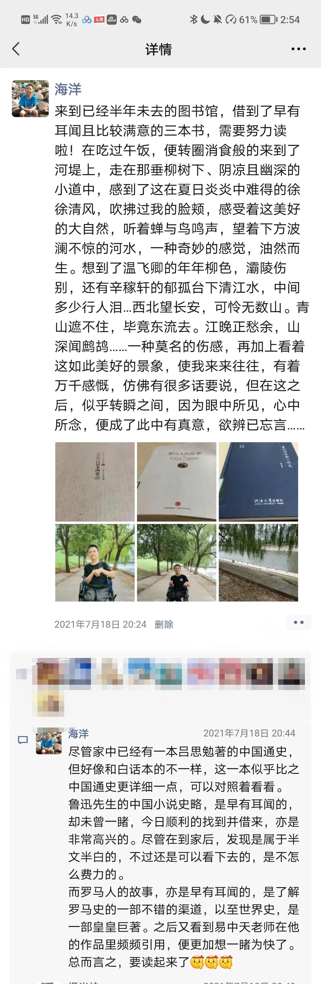 《白话本国史·上》：绕不开的通史著作，走马观花式的阅读