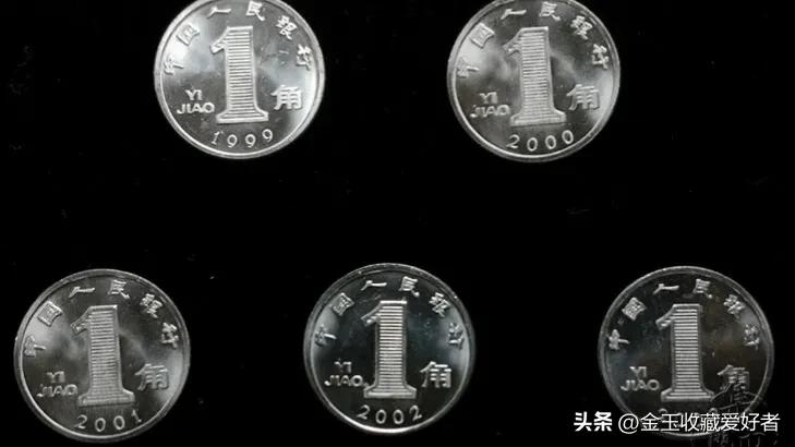 一角硬币最稀缺最有收藏价值,原创已升值30万倍的1角硬币