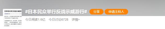 当*国靖**神社人山人海日本反战却登中国热搜网友质疑：背后有鬼