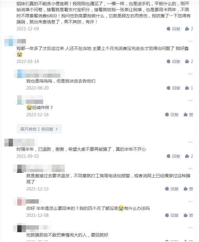 被充话费送手机骗了怎么办,充话费送平板被骗以后怎么追回