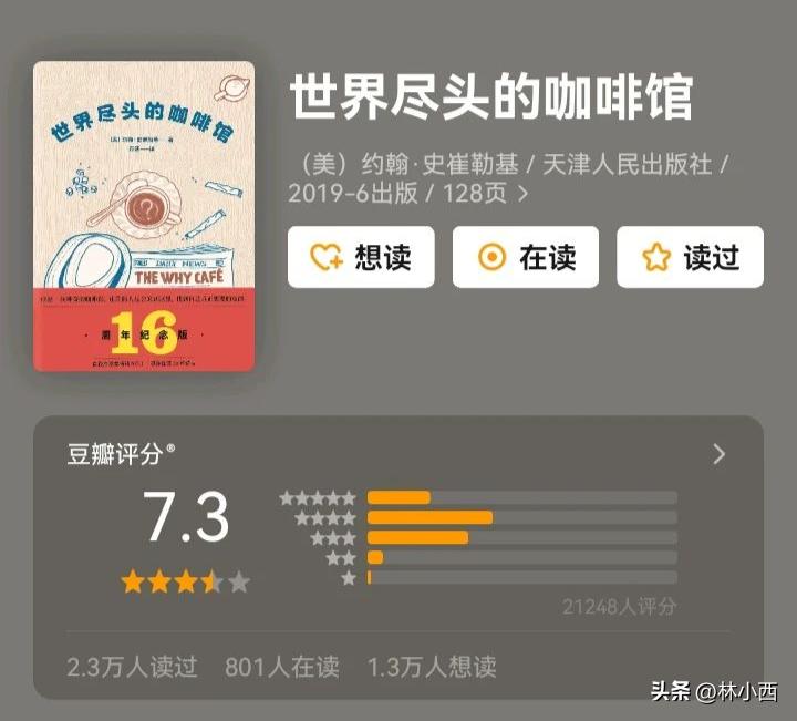 迷茫时一定要看的六本书,豆瓣上评分8.0的书每本都想读三遍