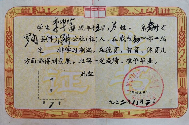 纪念初中毕业五十周年谢老师教育赞母校巨变