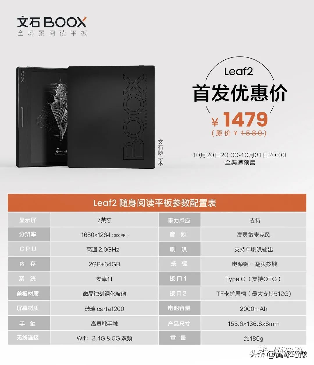 文石leaf2用kindle看书,文石leaf和文石novaair