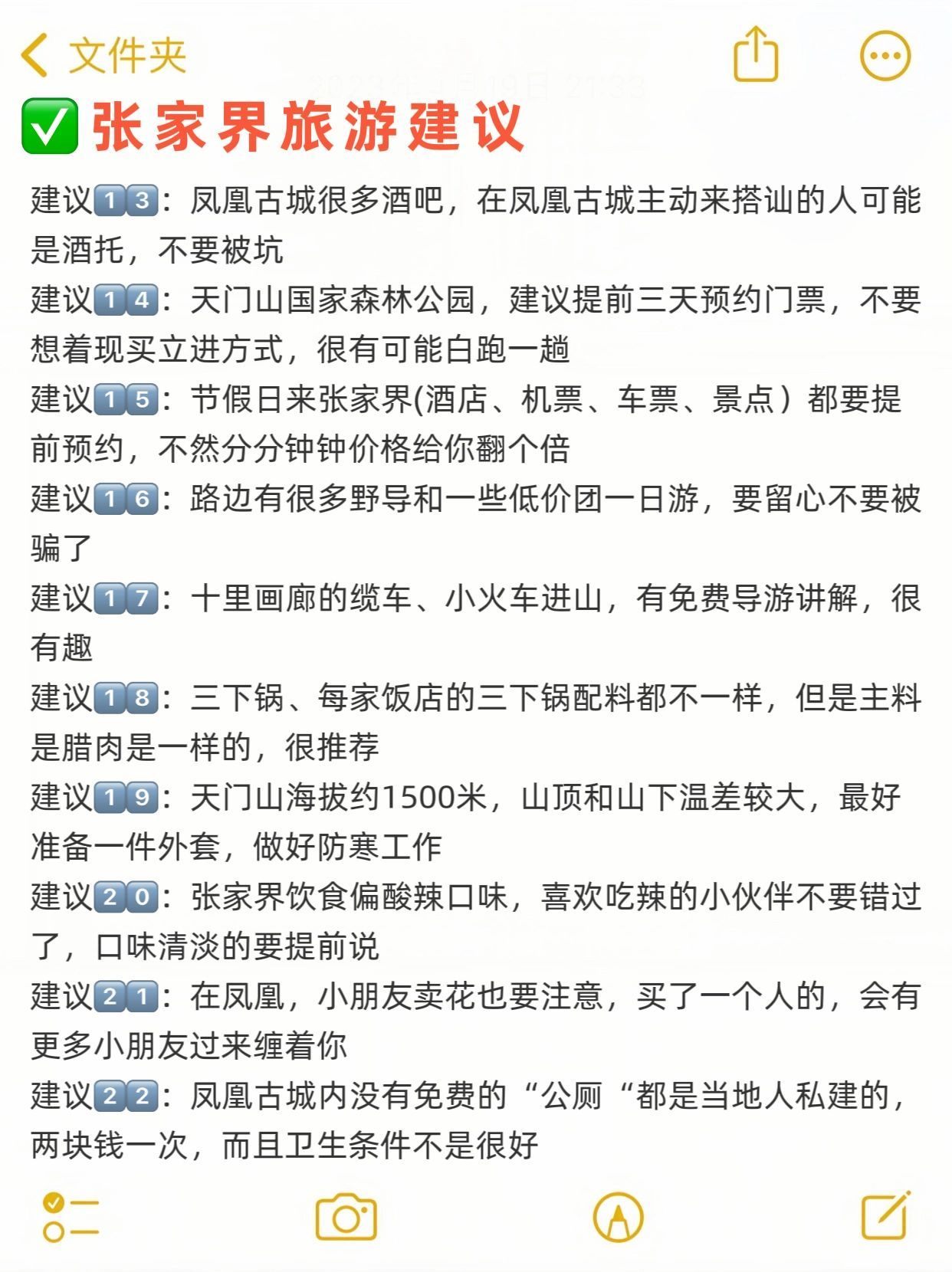 张家界森林公园旅游攻略和费用,湖南张家界旅游攻略4天3晚价格