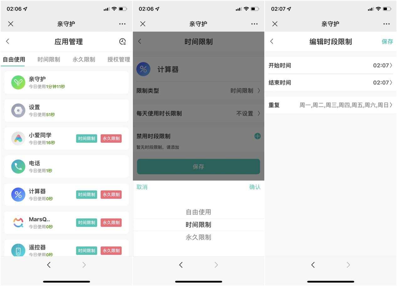 多亲手机f22pro怎么家长控制,多亲f22pro手机使用教程