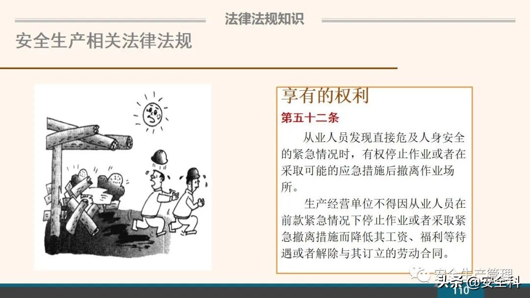 企业安全教育培训小程序,企业安全教育培训主题