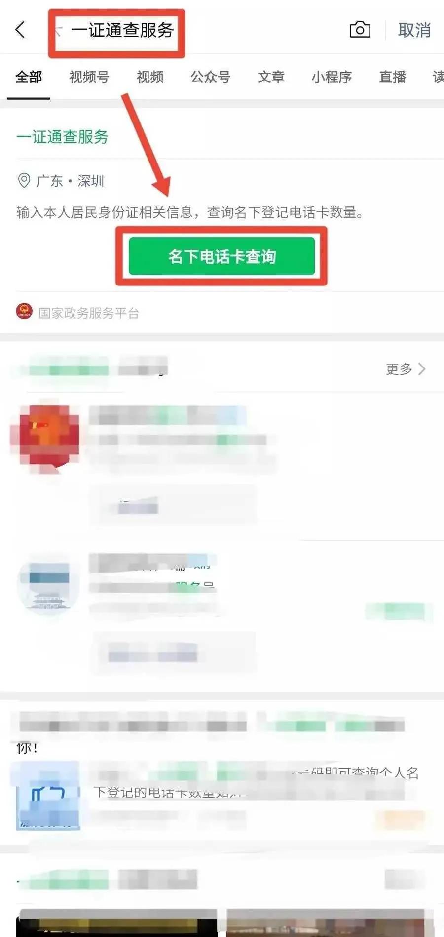 自己的身份信息被冒用怎么查,身份信息被冒用常见吗怎么查