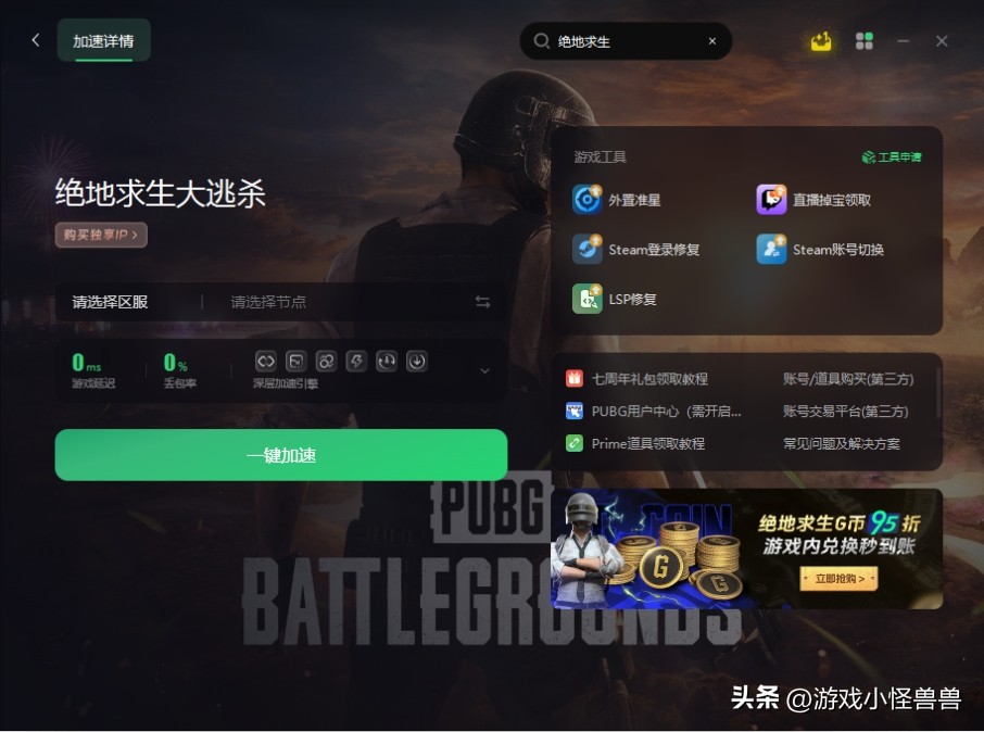 绝地求生pubg官网怎么进,绝地求生pubg最新版怎么登录