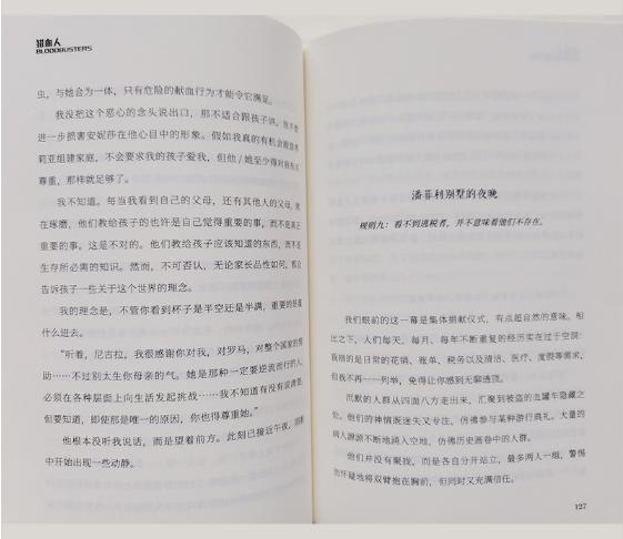 读完你才能懂:鲜艳的货币,永远比不上猩红的血液耀眼