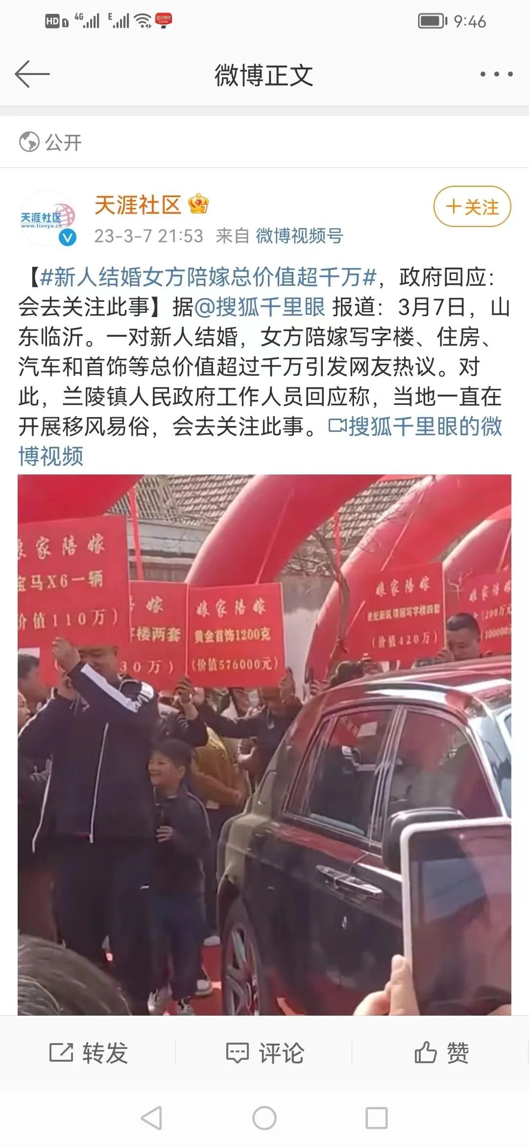 浙江嫁女陪嫁和彩礼,福建嫁娶彩礼与陪嫁