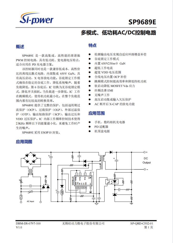 氮化镓快充方案,氮化镓快充方案今晚公布吗