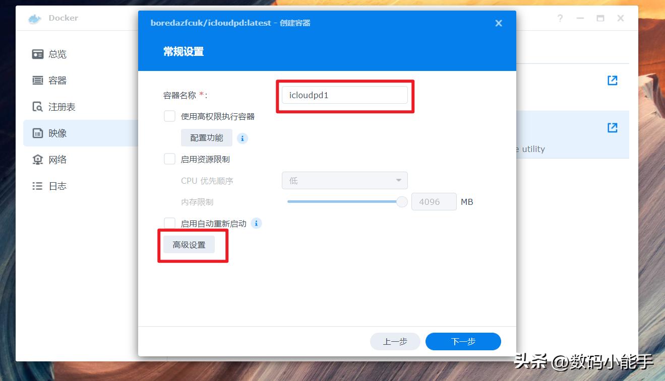利用NAS上的Docker打通苹果iCloud，自动同步iCloud照片
