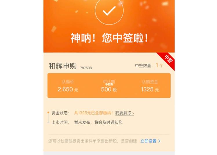 新股开盘有破发的吗,中签新股第一天有下跌的吗