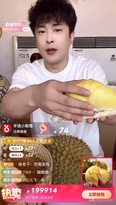 中国直播带货惊呆外国人泰国,中国人在泰国带货直播