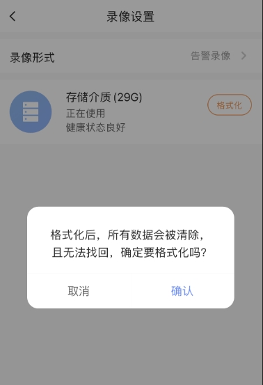 萤石摄像头怎么删除sd卡存储视频,萤石摄像头怎么删sd卡视频