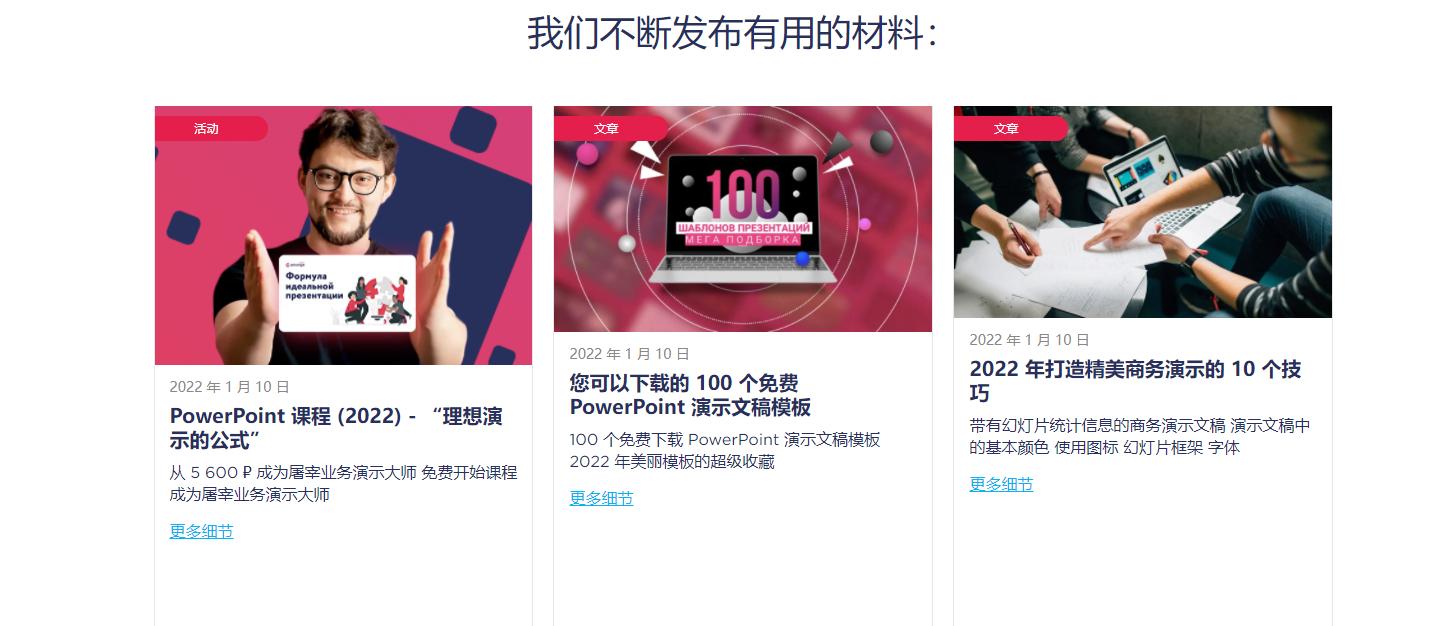 国外十大最佳的ppt模板网站,俄罗斯ppt设计