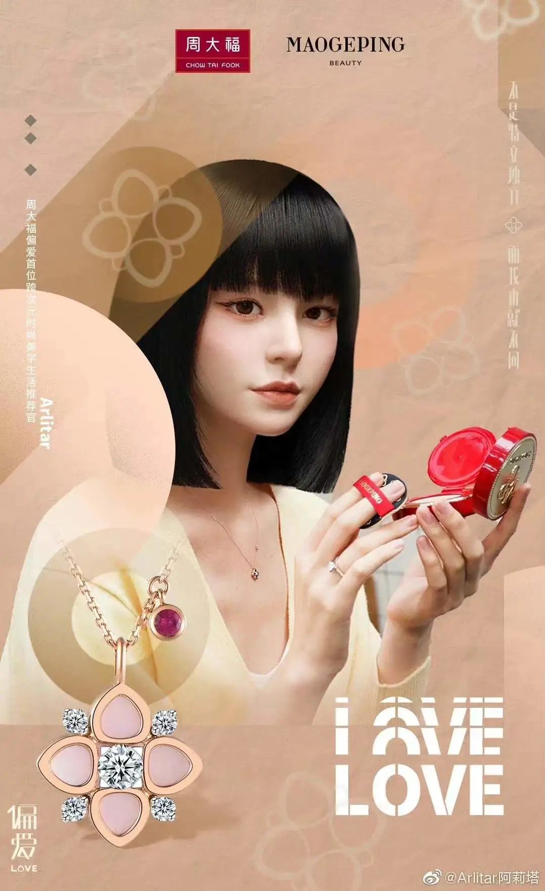 LAN蘭维他命AF双萃精华液、亲爱男友极光面容升华系列全新上市...