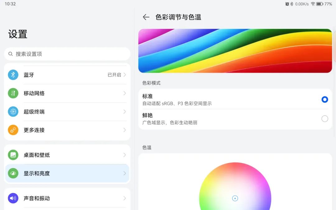 华为MatePad11英寸2023款测评：护眼柔光屏，无纸化学习的新体验