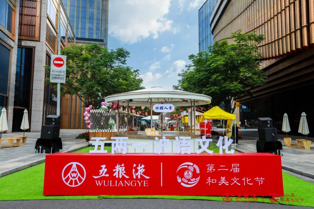 【微酒热点】初夏五月，和美五粮液狂飙全国