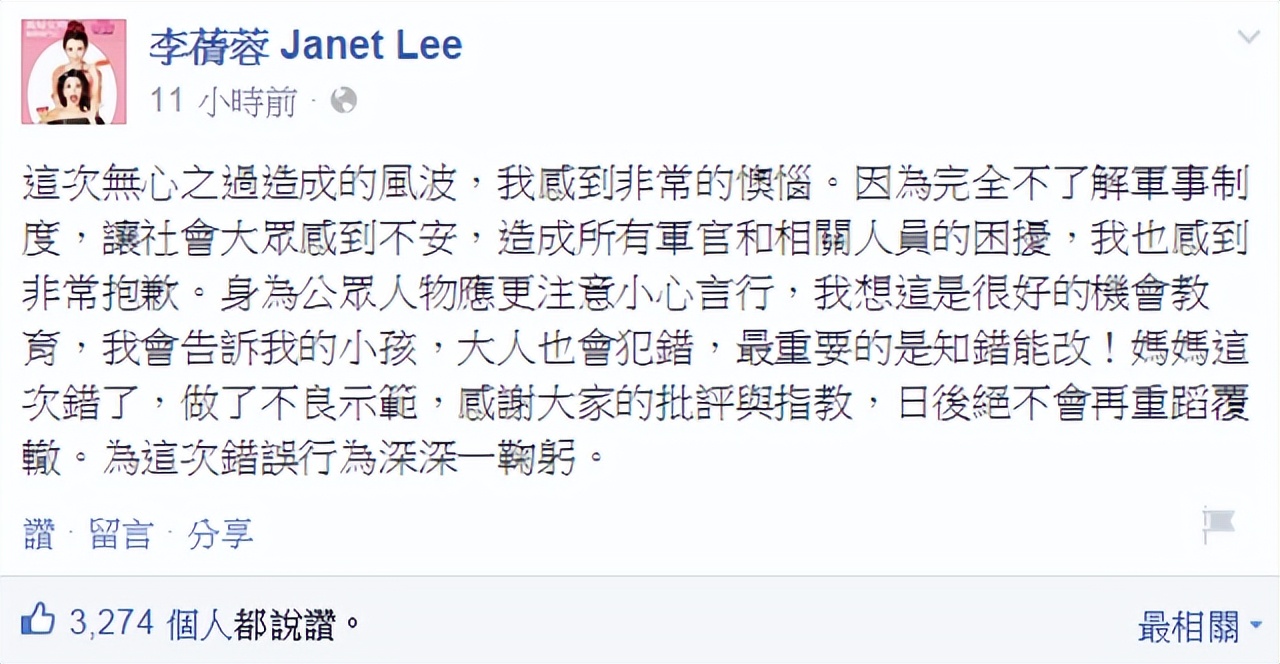 李倩蓉演过什么电视剧,台湾贵妇名媛贾永婕