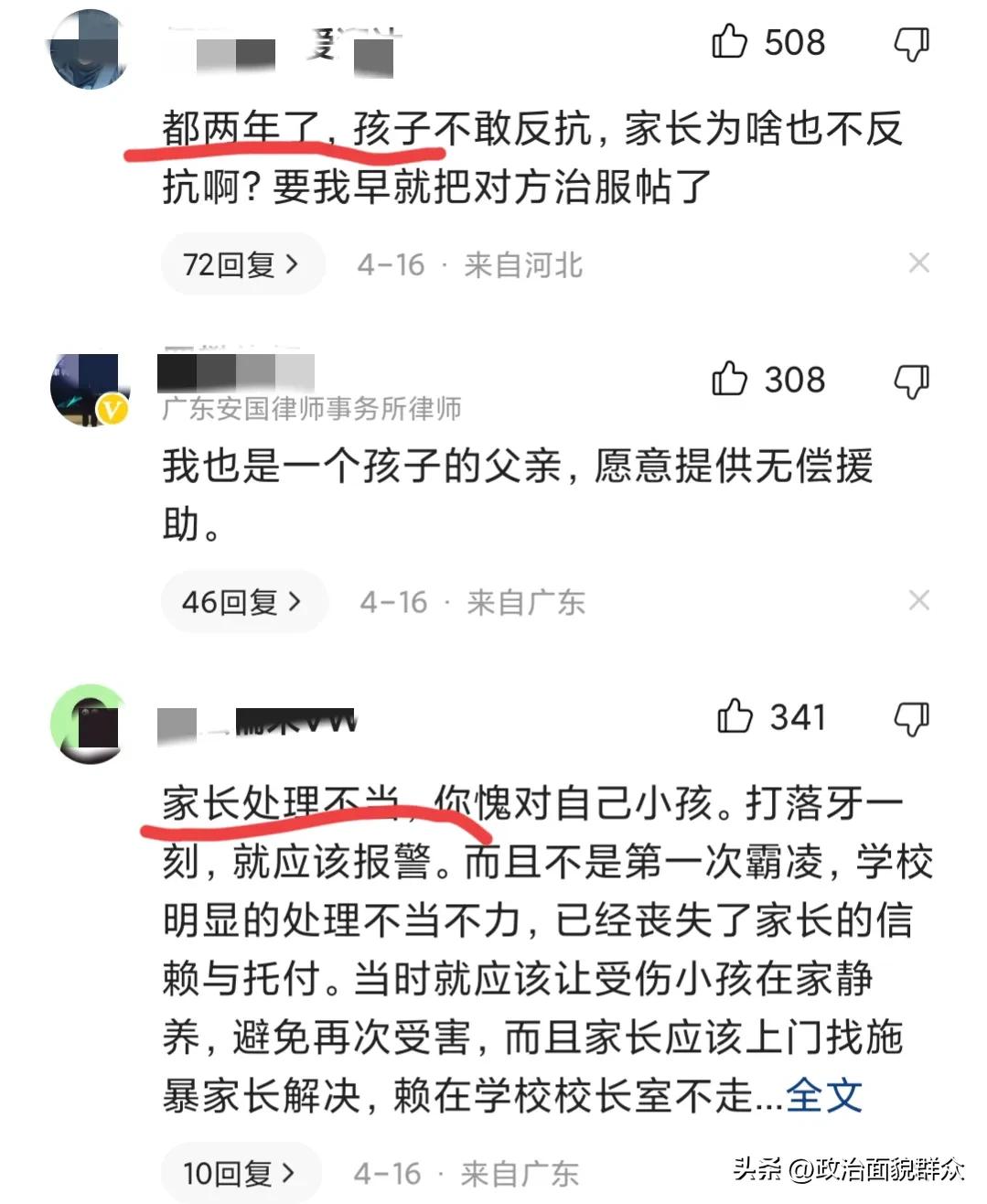 广州小学生长期被霸凌,广州市天河区小学霸凌事件