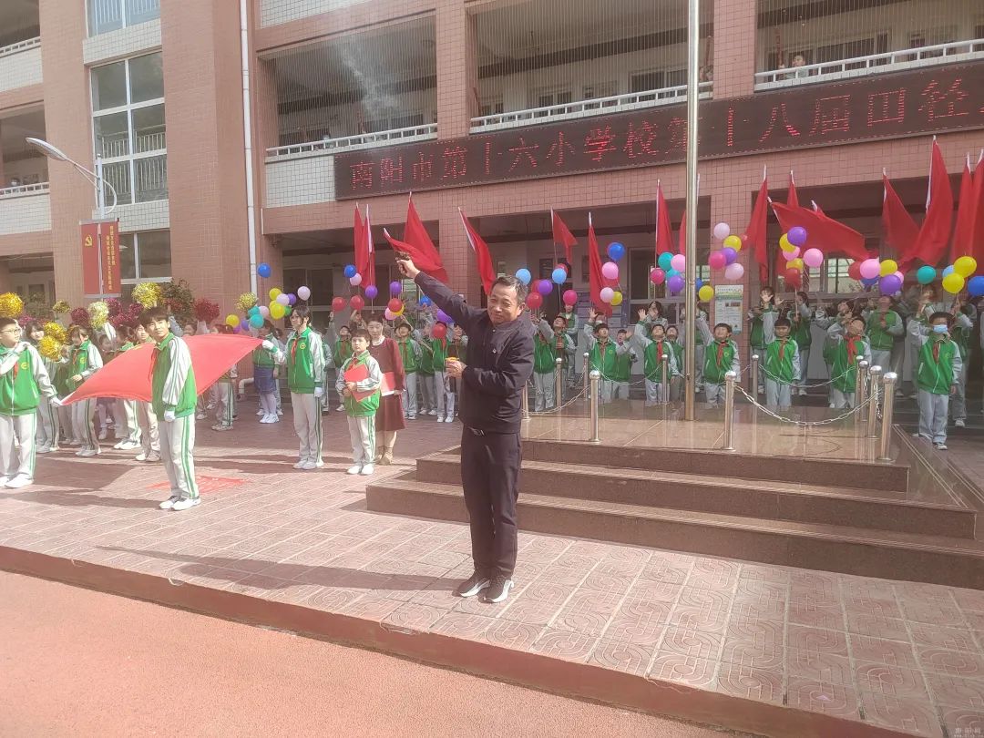南阳市第十六小学举行2023年第十八届春季运动会