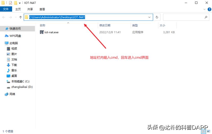 无公网访问内网,不用公网ip访问内网