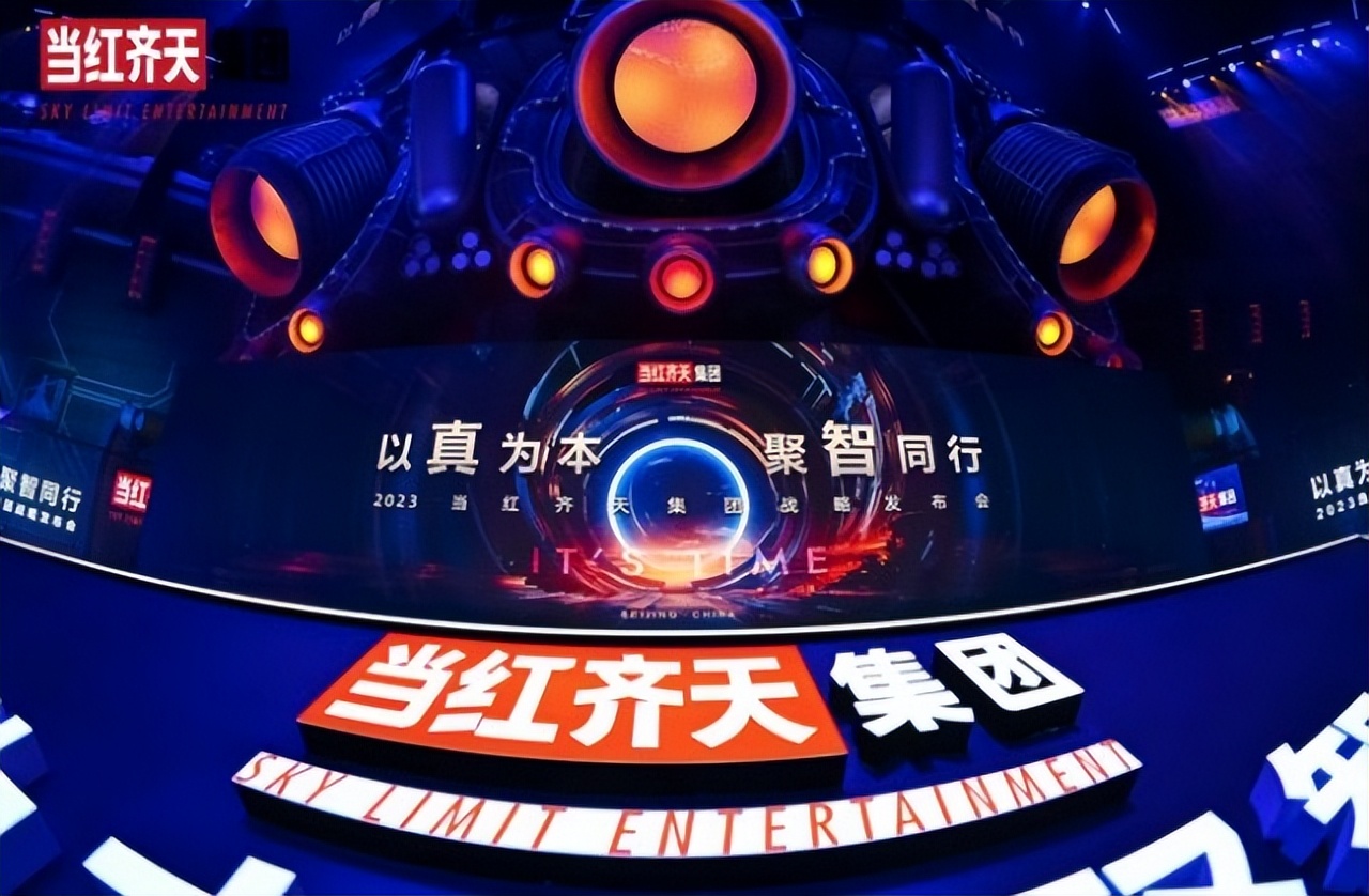 当红齐天vr体验馆,当红齐天集团前景如何