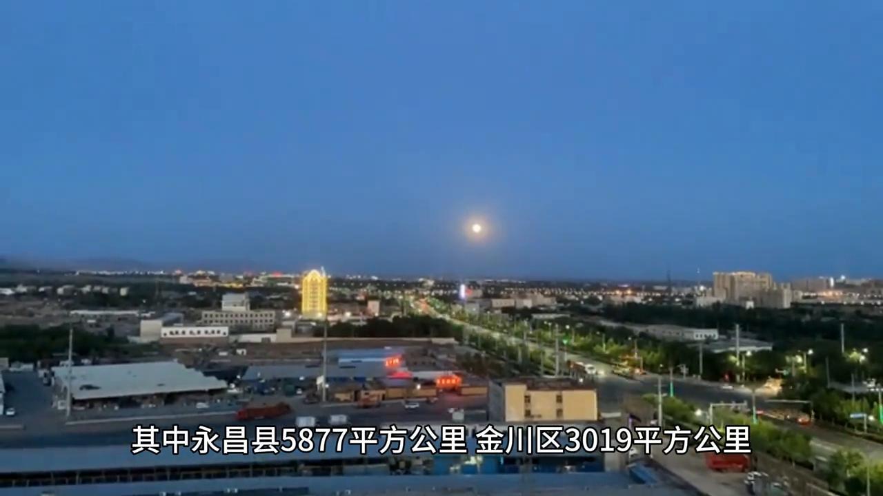 甘肃省金昌市属于什么区,甘肃省金昌市简介介绍