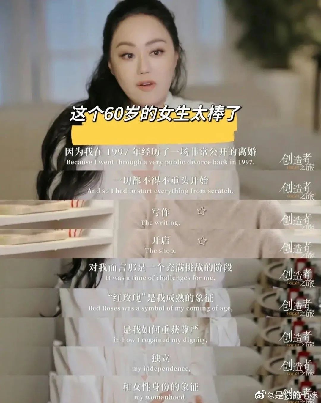 男人们为什么喜欢章小蕙,怎样跟着章小蕙买买买